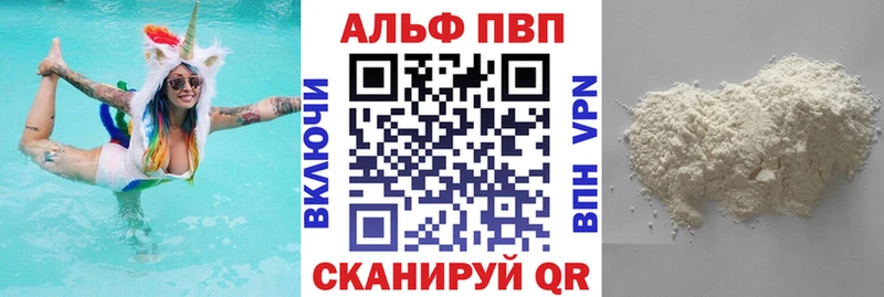 A-PVP кристаллы закладки Нижневартовск