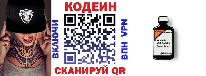 Кодеин Purple Drank  как найти закладки  Нижневартовск 